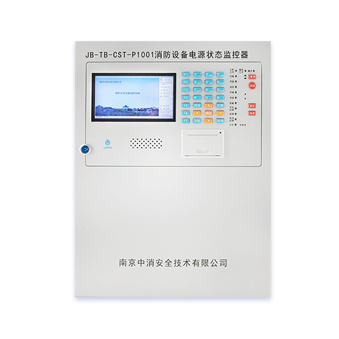 JB-TB-CST-P1001 消防设备电源状态监控器